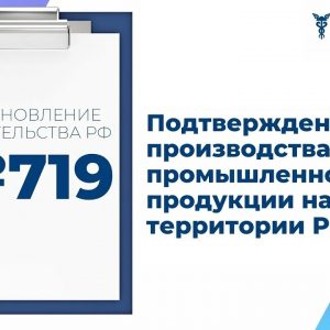Электродвигатели «Уралэлектро» внесены в Реестр российской промышленной продукции (ПП РФ 719 от 17.07.2015)!