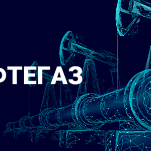 «Уралэлектро» – участник выставки «Нефтегаз 2025»!